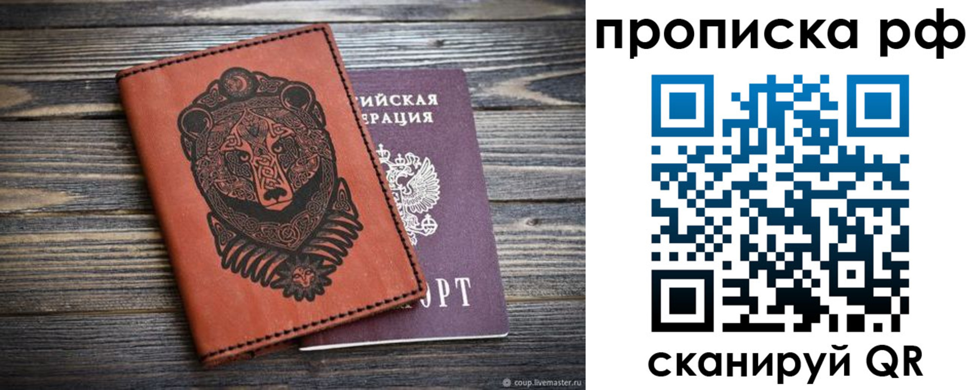 временная регистрация 2025 в Красном Сулине